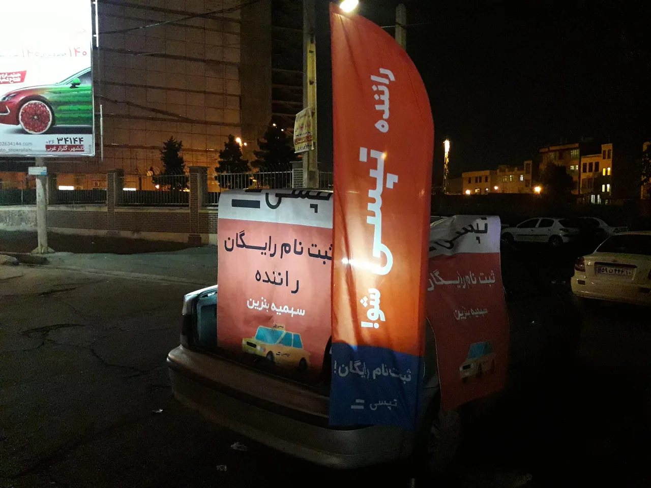 ثبت نام تپسی - تصویر 2