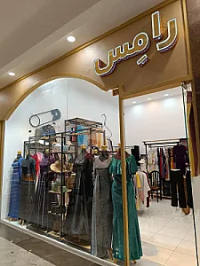 فروشگاه رامِس