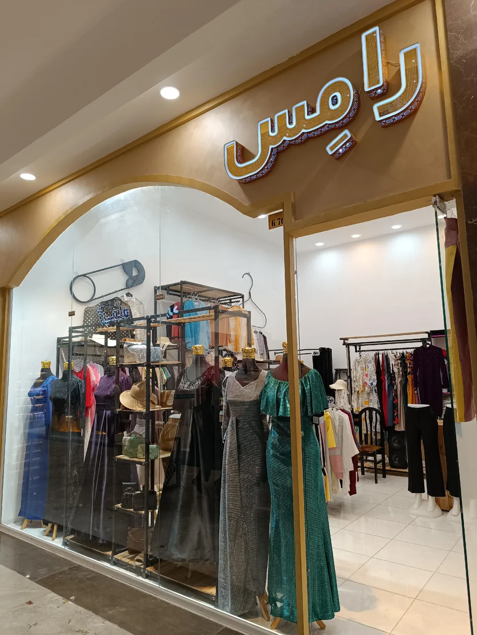 فروشگاه رامِس