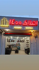 املاک ۱۴۰۰