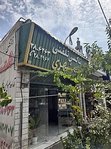 تاکسی تلفنی همشهری