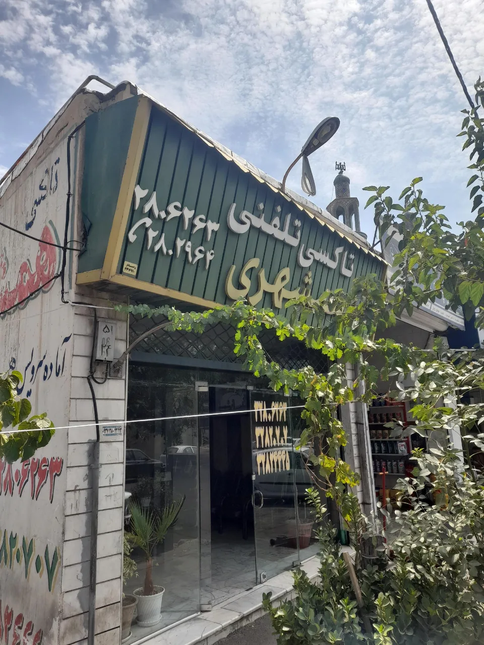 تاکسی تلفنی همشهری