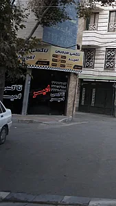 تاکسی تلفنی امیر