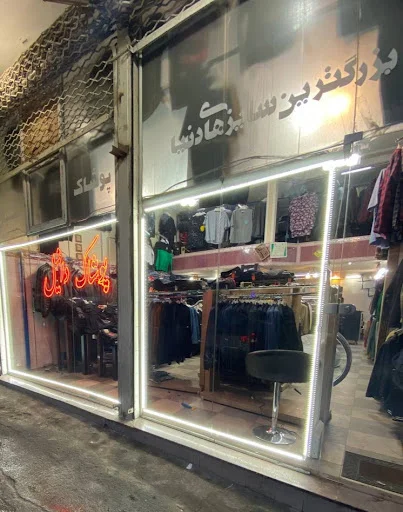 پوشاک دانیل سایز بزرگ