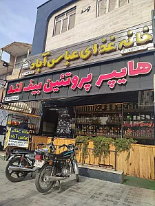 سوپر گوشت رضا