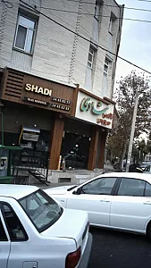 تاکسی تلفنی شادی