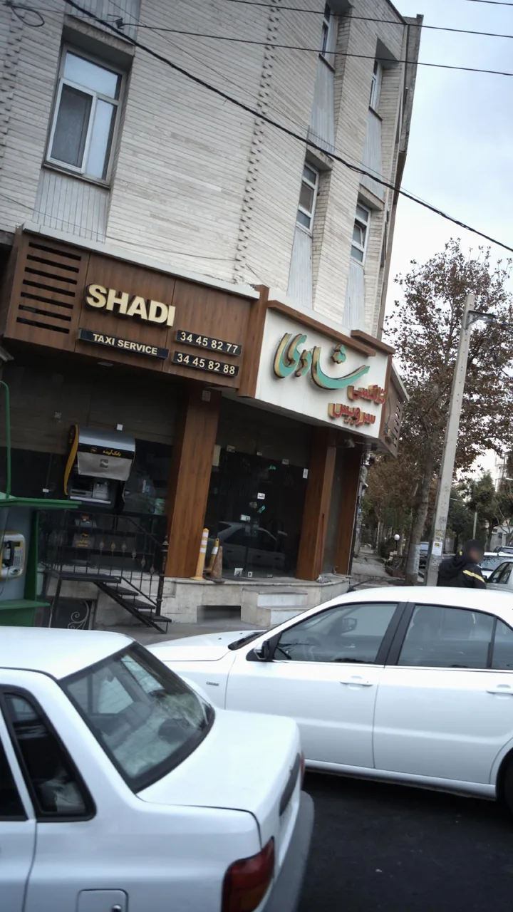 تاکسی تلفنی شادی