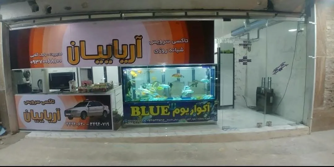 تاکسی سرویس آریاییان
