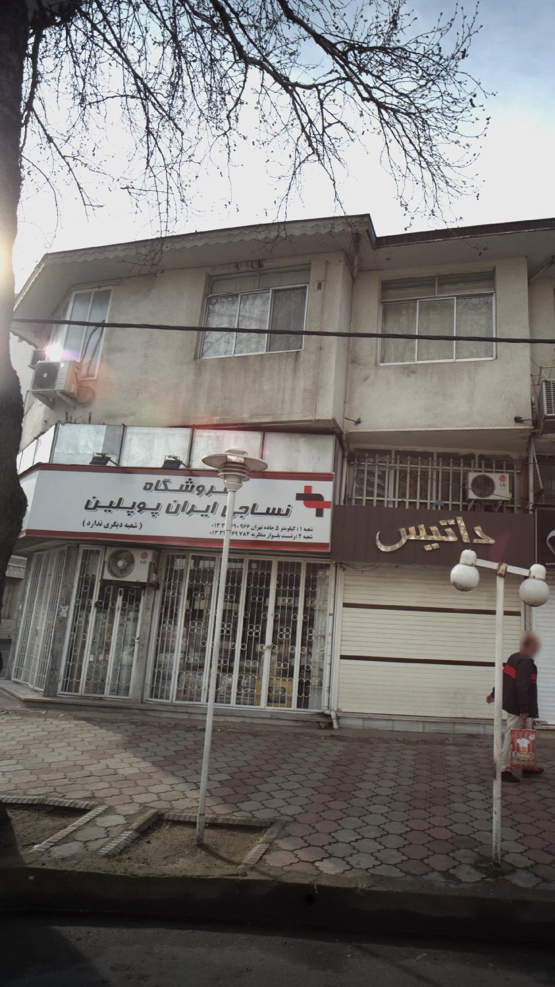 فروشگاه نساجی ایران پوپلین