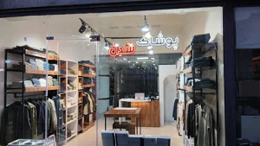 پوشاک مردانه سدن