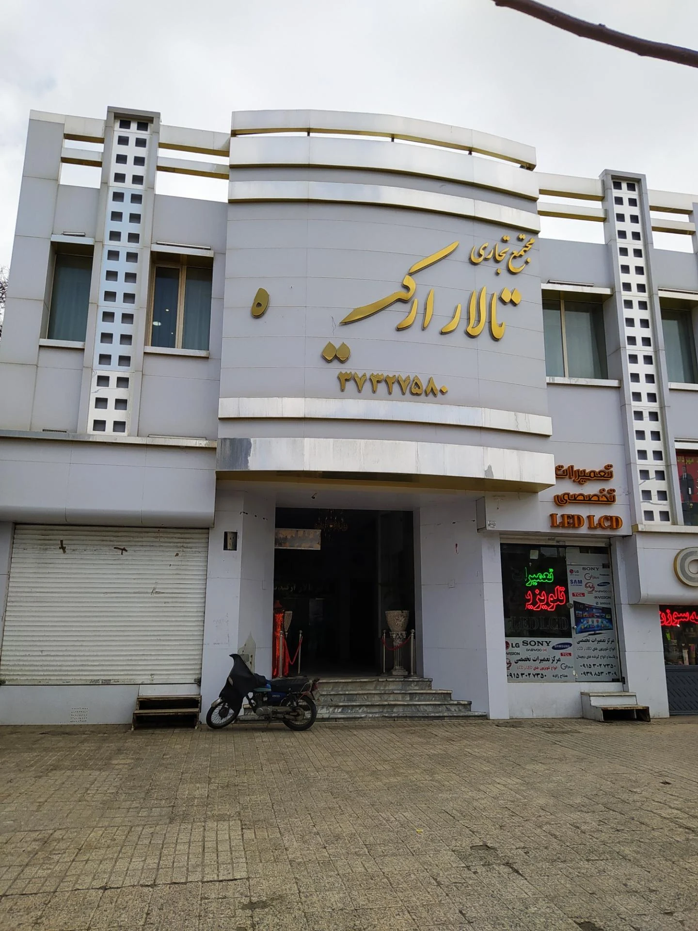 تالار پذیرایی کندو - تصویر 2