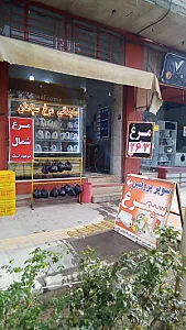 سوپر گوشت هما