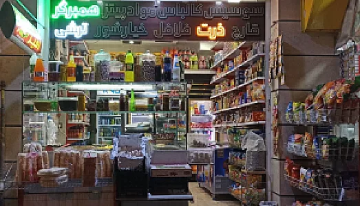 سوپر پروتئینی امیر