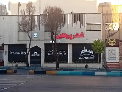 سوپر گوشت شریفی