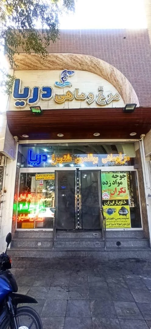 سوپر گوشت شریفی - تصویر 2