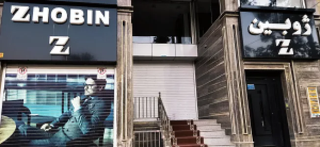 فروشگاه آریوان