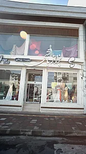 بزاز باشی