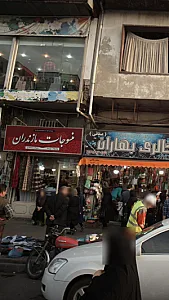 منسوجات مازندران