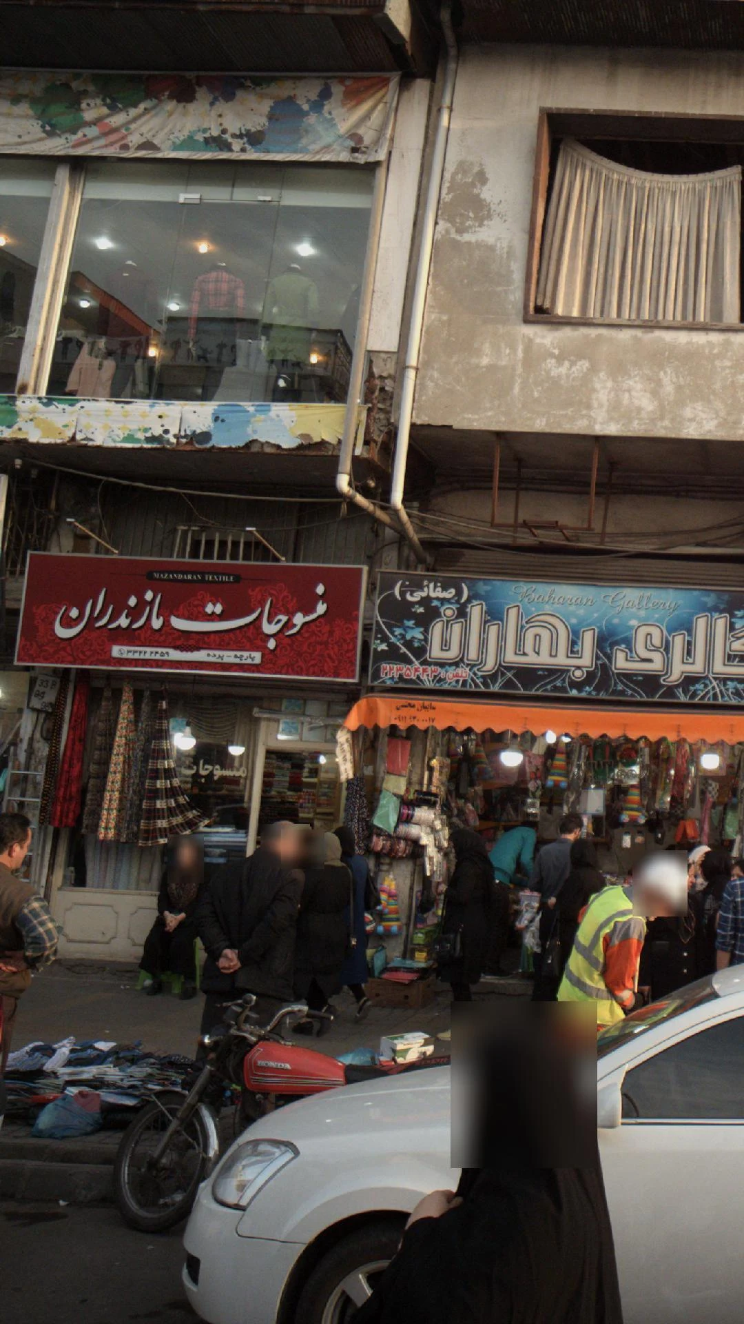 منسوجات مازندران