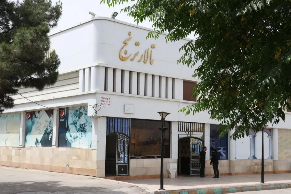 تالار پذیرایی ترنج