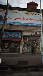 صنایع نساجی ایران