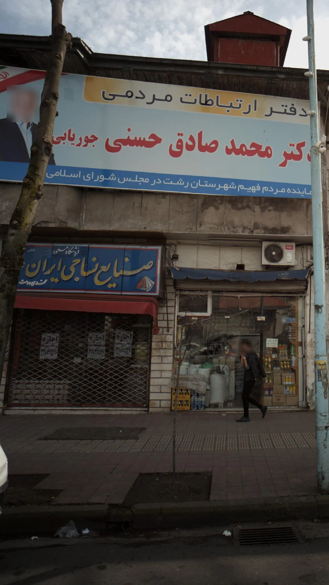 صنایع نساجی ایران