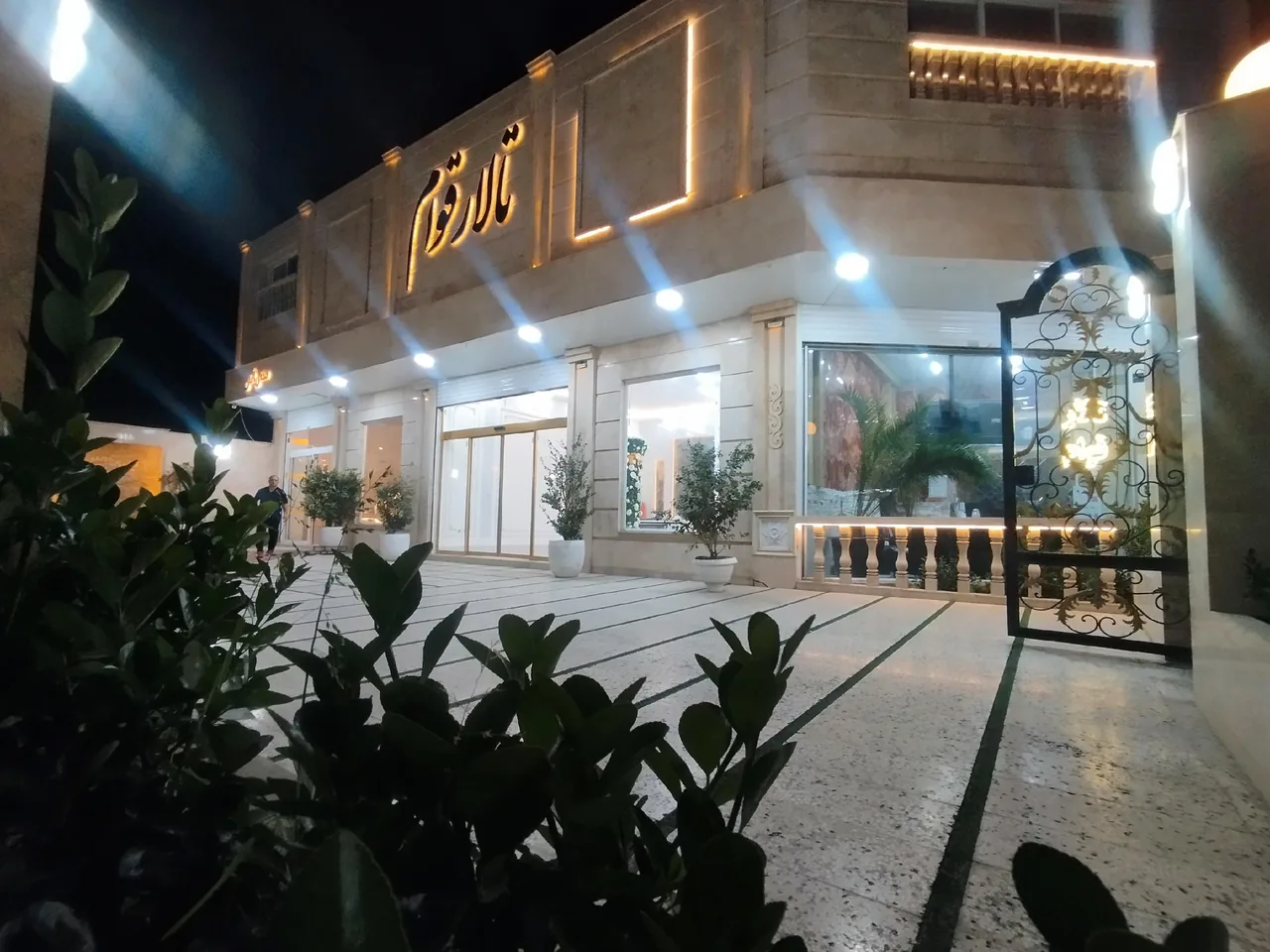 تالار قوام - تصویر 2
