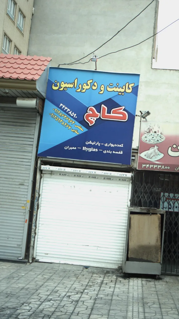 مرکز مشاوره و ارائه خدمات مامایی مژده - تصویر 2
