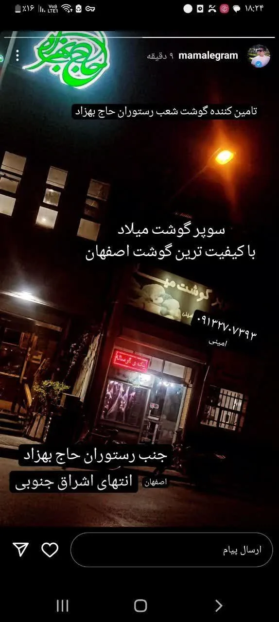 سوپر گوشت میلاد - تصویر 2