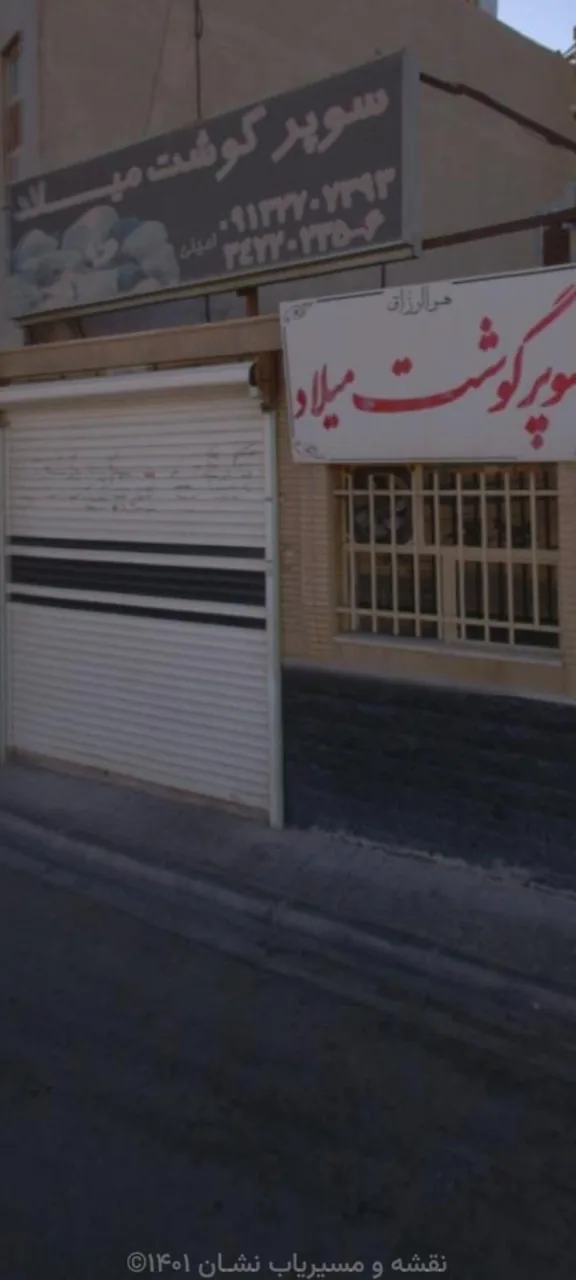 سوپر گوشت میلاد - تصویر 3