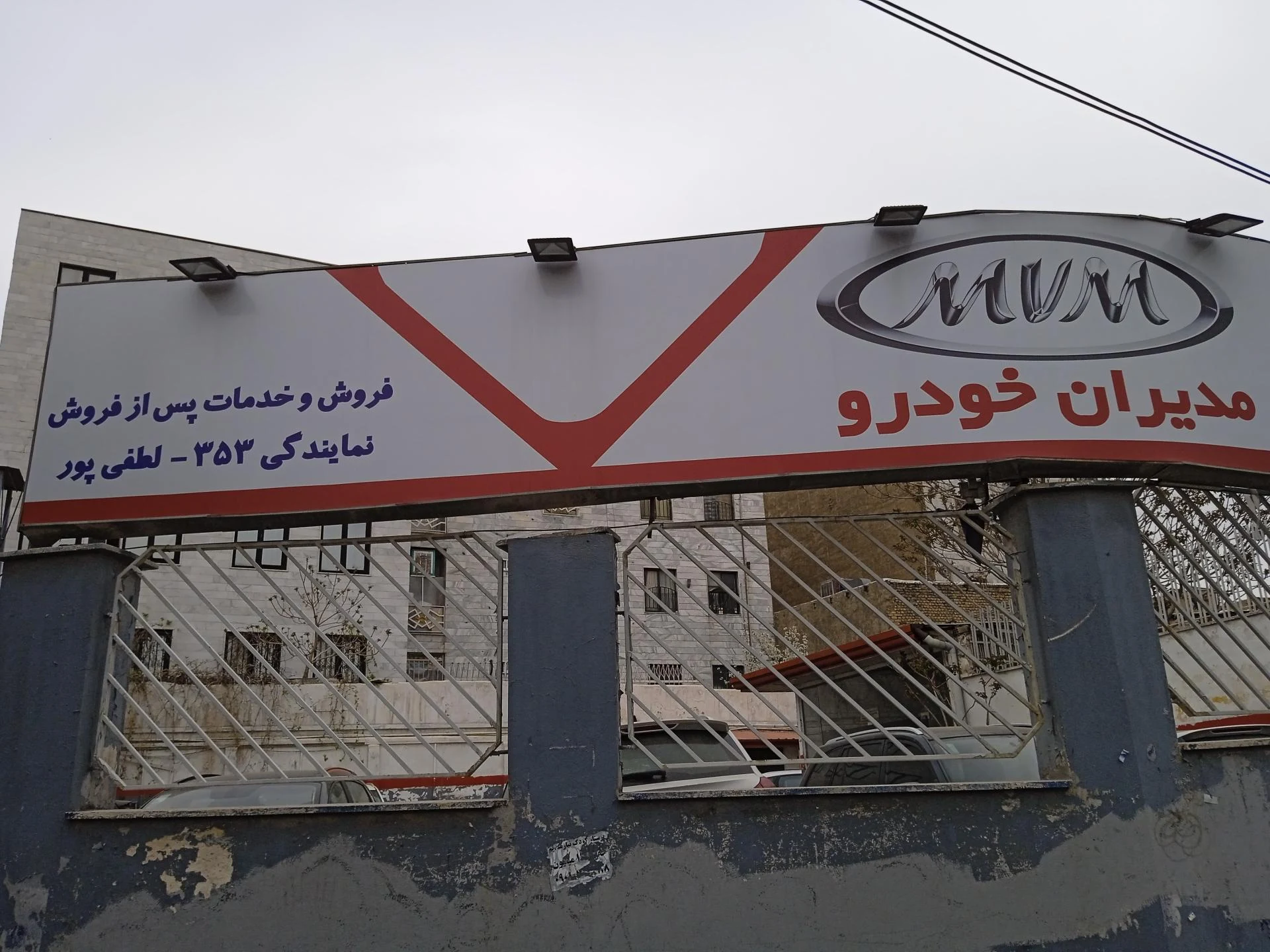 نمایندگی سایپا دیزل کد ۶۳