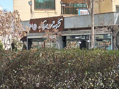قصابی