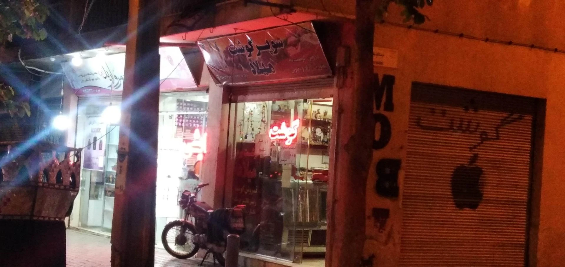 قصابی - تصویر 2
