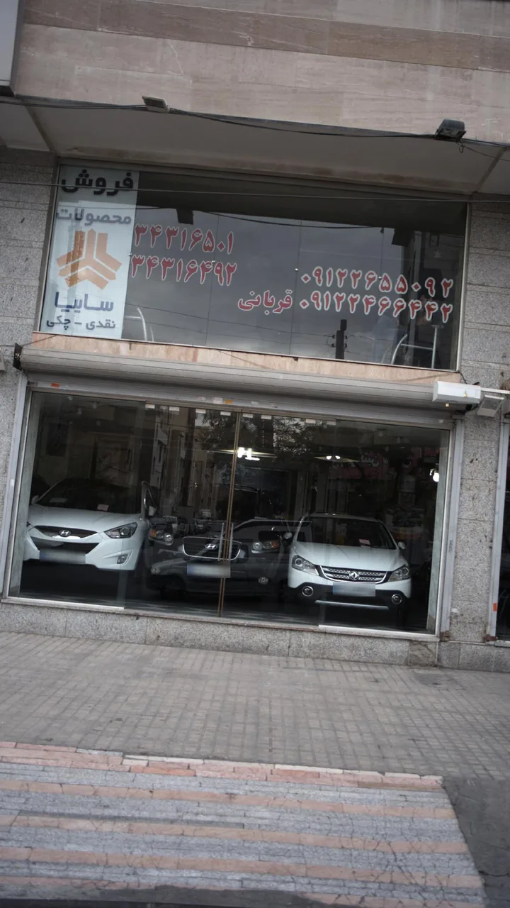 فروش محصولات