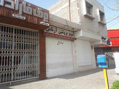 سوپر پروتئین