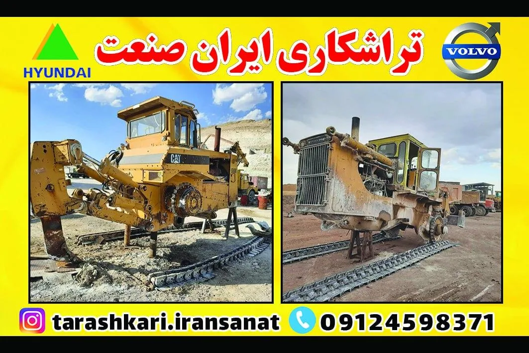 آهنگری و ثابت تراشی ماشین آلات راه سازی و معدن - تصویر 6