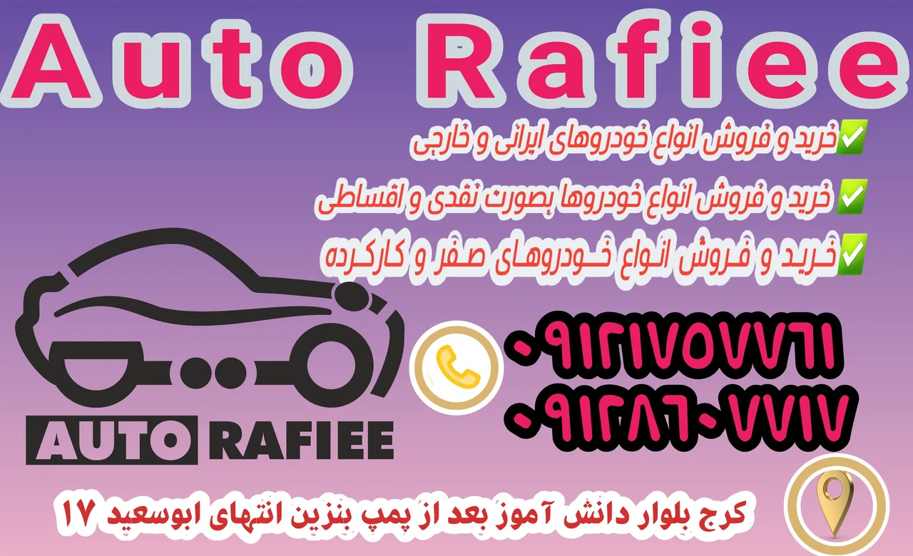 دفتر فروش خودرو - تصویر 6