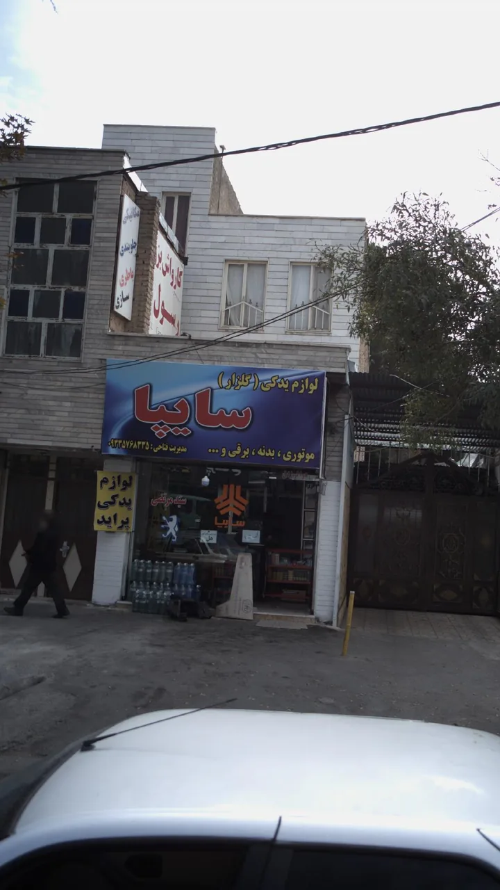 سایپا