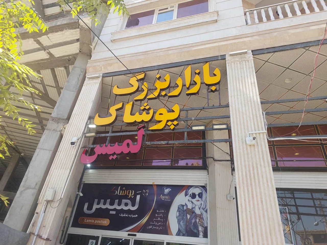 پوشاک زنانه لمیس ۱ - تصویر 3