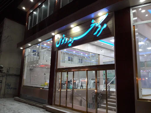 بوتیک زنانه هانا