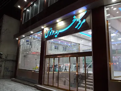 بوتیک زنانه هانا