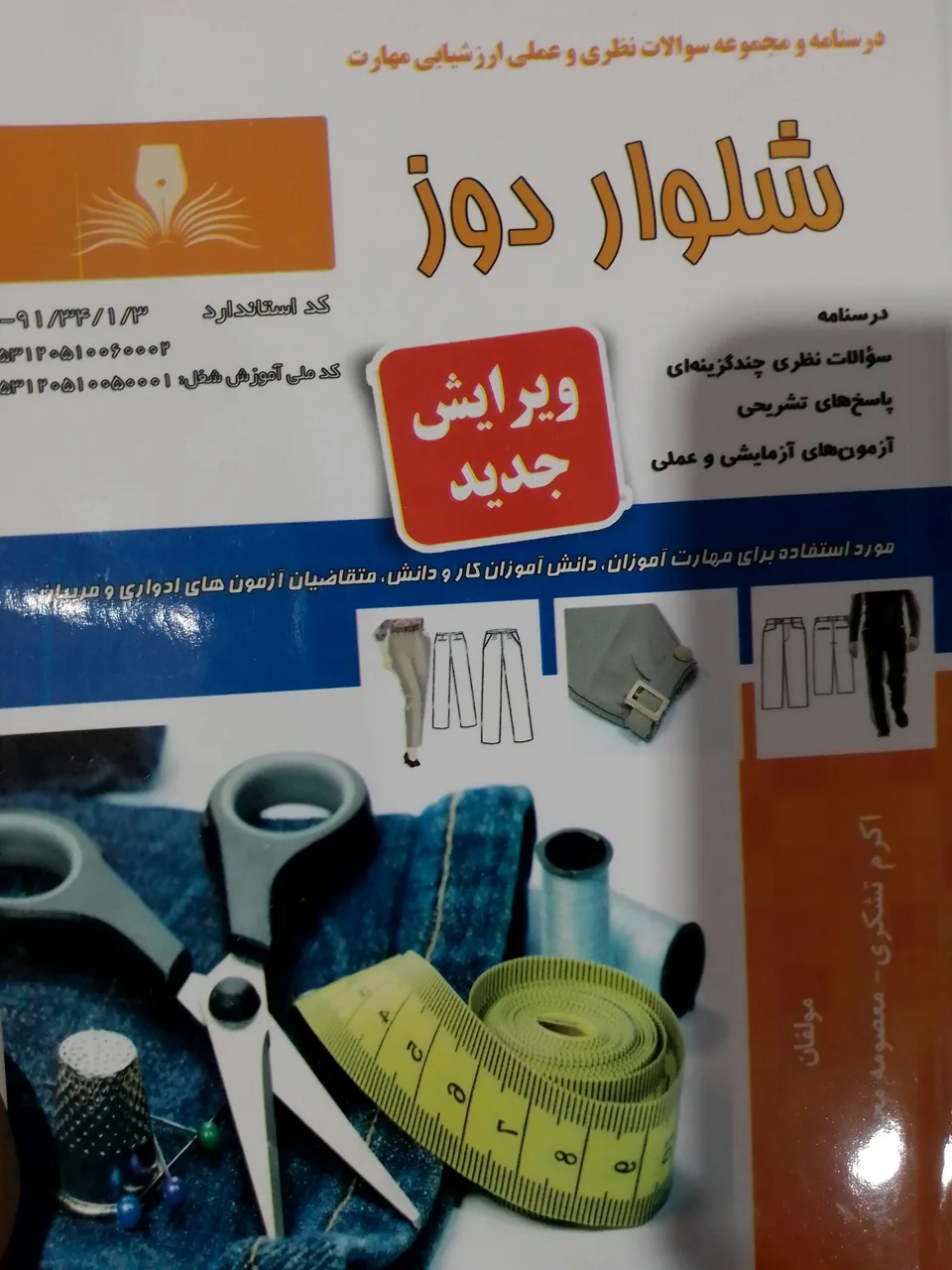 کتابفروشی خوشنود - تصویر 2