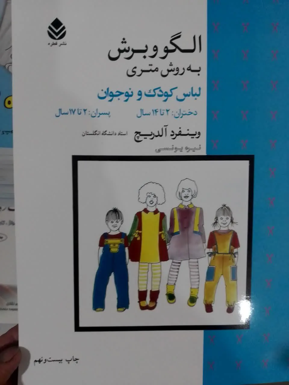 کتابفروشی خوشنود - تصویر 3