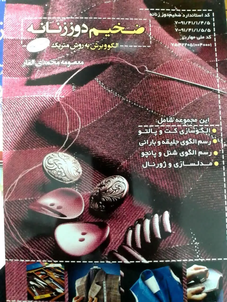 کتابفروشی خوشنود - تصویر 4