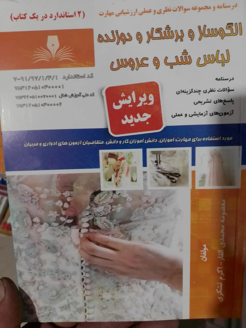 کتابفروشی خوشنود - تصویر 5
