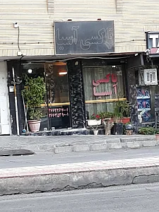 تاکسی تلفنی آسیا