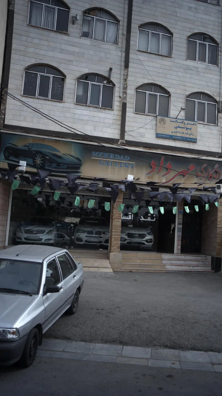 اتو گالری مهرداد