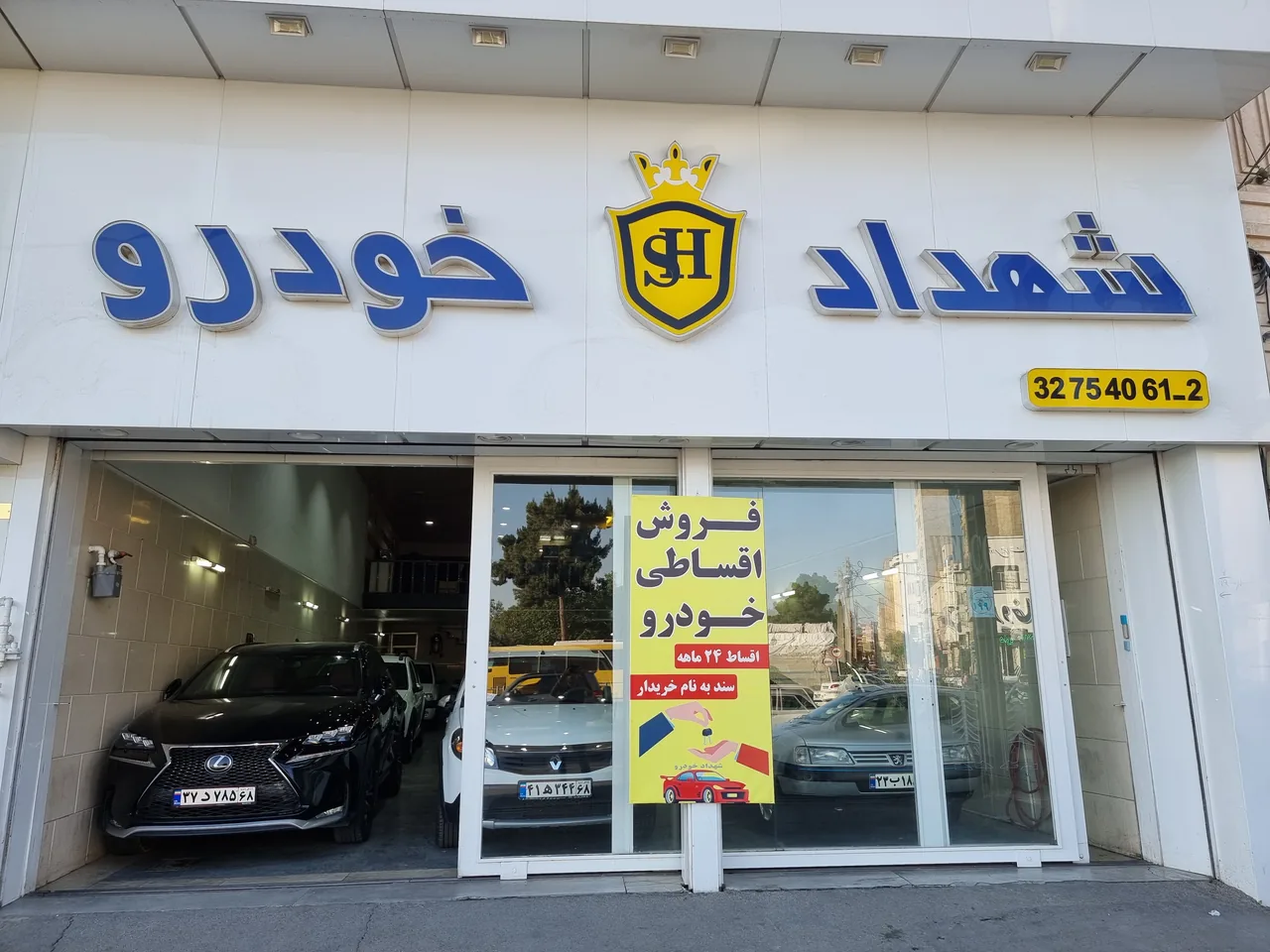 فروشگاه شهداد خودرو - تصویر 5