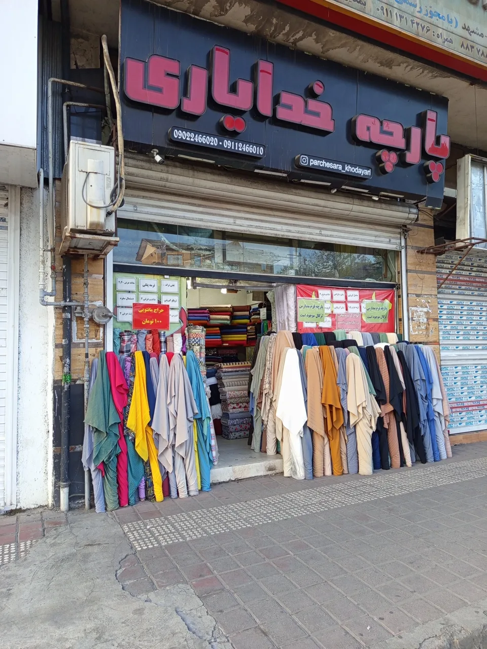 پارچه خدایاری - تصویر 2