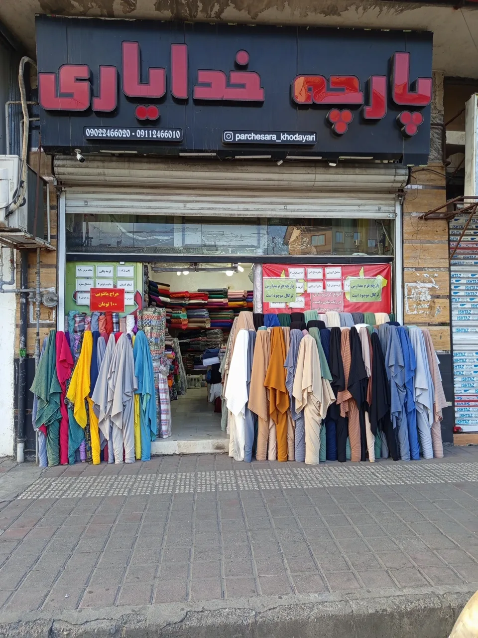 پارچه خدایاری - تصویر 3